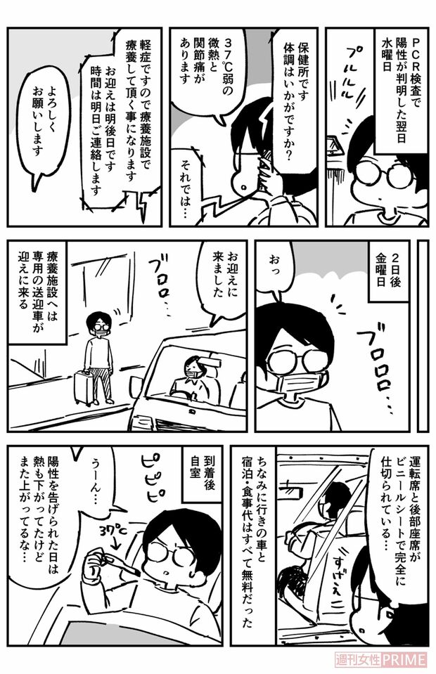 大沖さんが新型コロナを発症したときの経験を描いた漫画“療養編”の1コマ ※記事中の画像をクリックすると全編が読める大沖さんのツイートにジャンプします