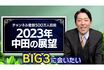 オリエンタルラジオ・中田敦彦、噛み付く人だいたいYouTubeで