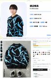 上はジュニアの公式ホームページ、下は『SHEIN』で販売されているアイテム
