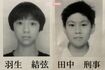 中学1年のあどけない羽生結弦と田中刑事('07年『全日本ノービス選手権』公式パンフレットより)