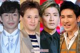 福山雅治や東山紀之、木村拓哉や中居正広…年齢を感じさせない若…