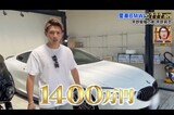 平野莉玖の愛車・BMWはカスタムされている状態で購入して1400万円ほどしたという（Xより）