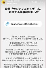 主演映画に関するお知らせを投稿した平野莉玖（本人のインスタグラムより）