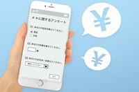 副業&小遣い稼ぎに最適!誰でも稼げるアンケートモニター生活、“スキマ時間” で30万円稼ぐ方法