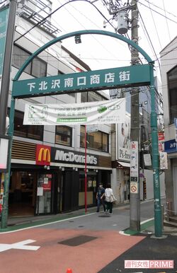 ライヴハウスや劇場が多い、東京・下北沢(筆者撮影)