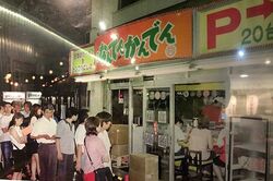 人気はヒートアップ（写真提供：なんでんかんでん高円寺復活店）