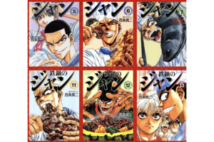 鉄鍋のジャン！（公式サイトより）