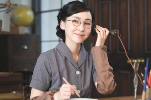 酒井菊枝（麻生久美子）　(c)NHK