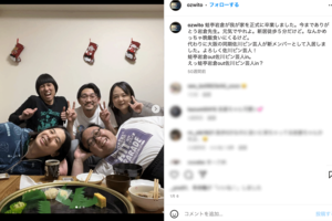 熱愛中の蛙亭岩倉との仲良しショット（オズワルド・伊藤のインスタグラムより）