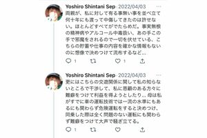 SNSでは両親への恨み節を