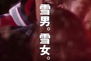 ZOOが起用された『JRSKISKI』のCM（YouTubeより）