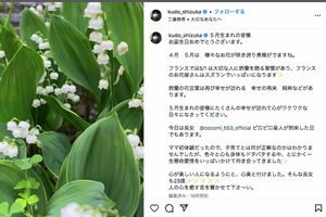 工藤静香が投稿した長女Cocomiへの誕生日メッセージ（工藤のインスタグラムより）