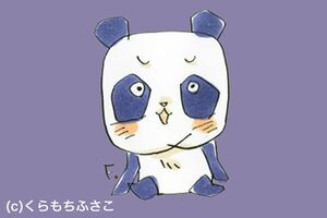 くらもちふさこさん プロフィールイラスト