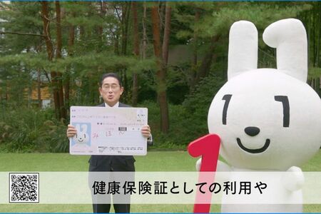 マイナンバーカードを呼びかける岸田首相(政府広報オンラインより)