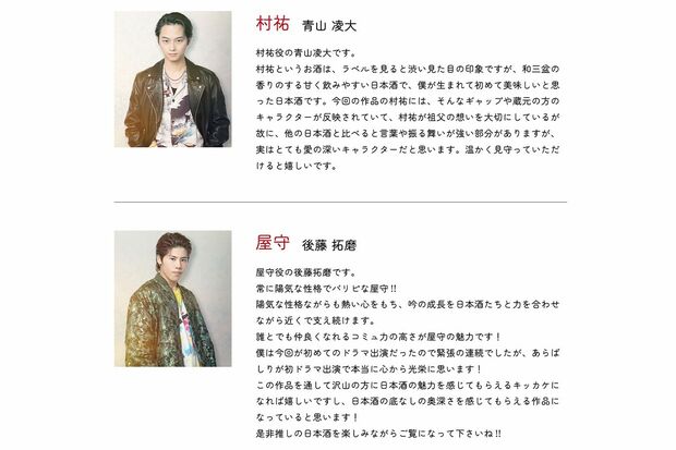キャスト一覧(ドラマ『あらばしり』公式サイトより)