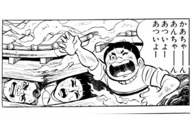 原爆の爆風でゲンの弟、姉、父が下敷きになり、火事で焼死した(『はだしのゲン』第2巻(汐文社))