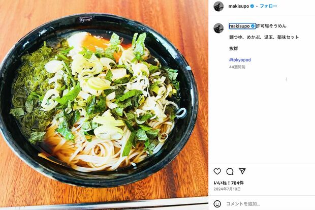 許可局そうめん(マキタスポーツ公式Instagramより)