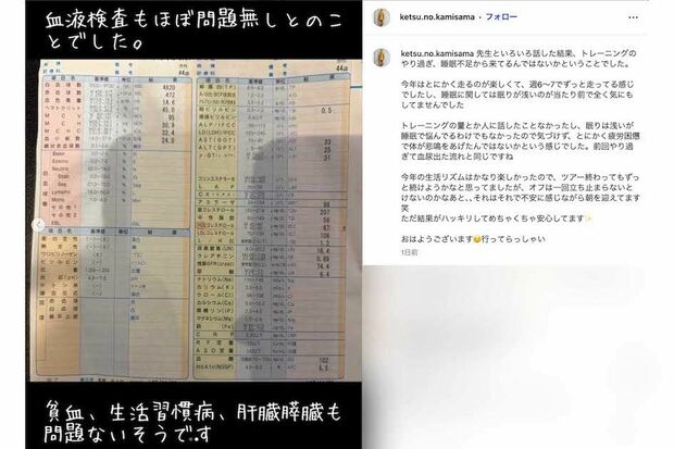 蕁麻疹の診断結果を報告したゴールデンボンバーの樽美酒研二（本人のインスタグラムより）