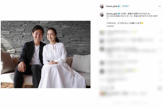 2021年、サッカーJ1・鹿島アントラーズの三竿健斗と結婚した後藤晴菜アナウンサー(本人のインスタグラムより)