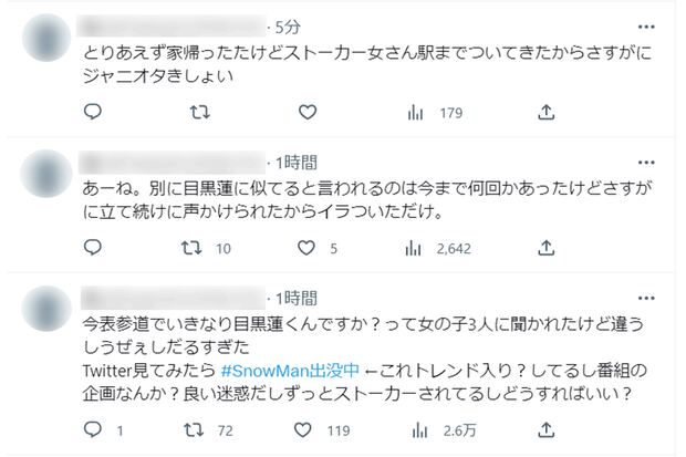 『それスノ』の企画に巻き込まれた被害者のツイート（ツイッターより）