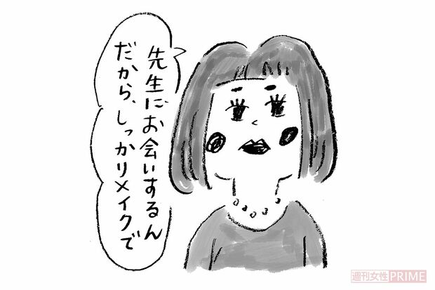 厚化粧は診察の妨げに、自分も危険になるおそれも（イラスト／伊藤和人）