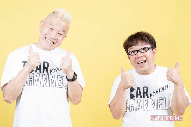 キャイ〜ン　撮影／北村史成