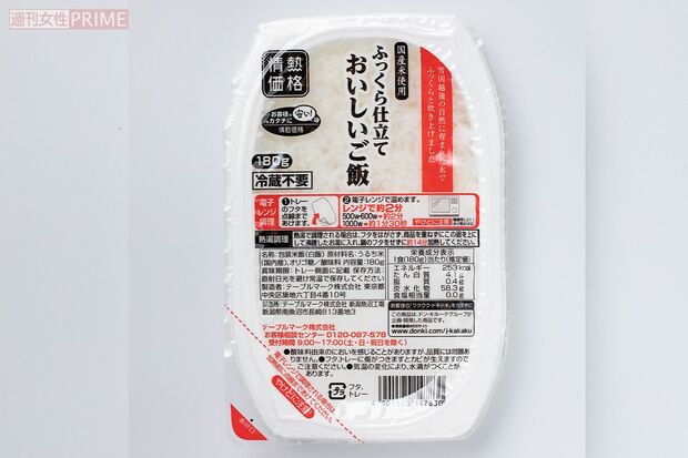 〈6位〉情熱価格　ふっくら仕立て　おいしいご飯