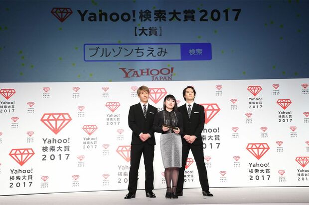 元ブルゾンちえみwithB