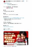 ついに真下一家が大集結!告知された映画『踊る』の舞台挨拶(公式Xより)