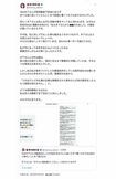 元女子アナYouTuber・青木歌音が告発した、TKO木下隆行によるセクハラ被害（青木のXより）