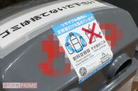 ペットボトルを買っていない自販機のリサイクルBOXに捨てるのはアリか?