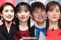 《首相になってほしい女性芸能人ランキング》「ズバズバ物を言ってくれそう」上沼恵美子や「周囲を冷静にち…