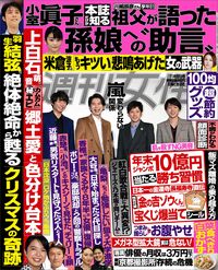 今週発売『週刊女性』11/23号の表紙と中身はコチラ!