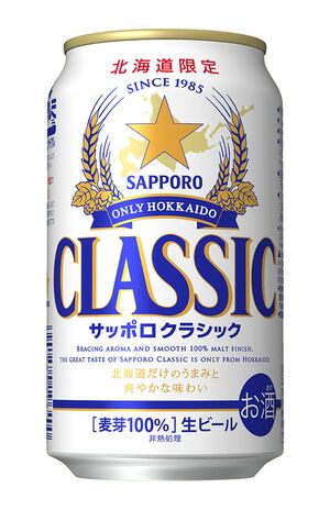 350ミリリットル、オープン価格