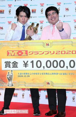 '20年のM-1グランプリで優勝した『マヂカルラブリー』