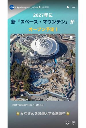 公開された空撮写真（公式インスタグラムより）