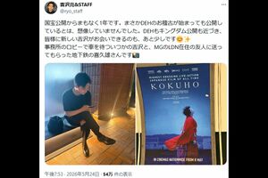 映画『国宝』ロンドン版のポスターを紹介(吉沢亮&STAFF公式Xより)