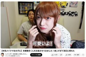 ネットで「美人すぎる」と話題になった本郷奏多の女装姿（『レインボー池田直人の美しちゃんねる』より）