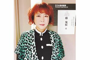 椿鬼奴（本人インスタグラムより）