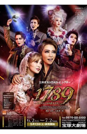 『1789』公演ポスター。手前右側が星組トップスターの礼真琴（劇団公式HPより）