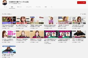 『大島麻衣の裏チャンネル(仮)』の動画。平均3万再生ほどだが、直近は1万再生を超えないものも（Youtubeより）