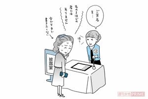 下手でも苦手でも恥ずかしがらない イラスト/上田惣子