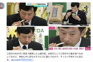 三田市でお詫び後、神妙な面持ちでお米を試食する上越市の中川幹太市長（Xより）