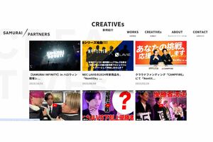 新しくののちゃんの窓口になった『サムライパートナーズ』の公式HP