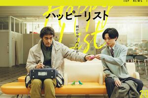 2027年2月公開予定の映画『ハッピーリスト』では、40年間精神科病棟に入院していた主人公を演じる阿部寛(公式サイトより)