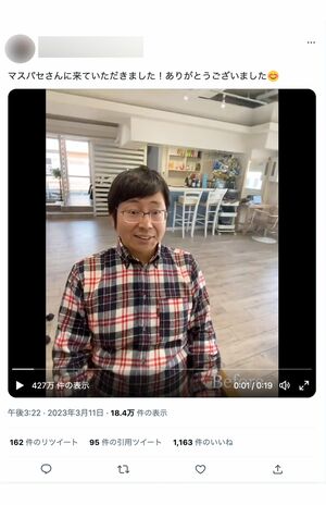 散髪前の「マスパセ」こと奥野淳也被告（SNSより、以下同）