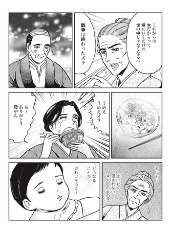 『ペンにりぼんを』第1話　井出智香恵