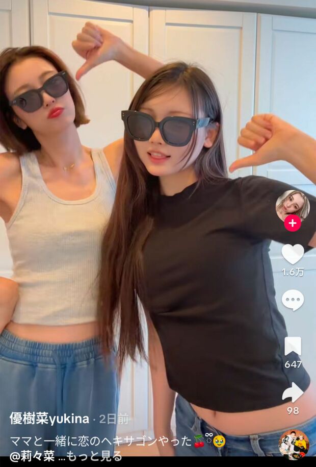 木下優樹菜と長女・莉々菜さん(木下優樹菜のTikTokより)