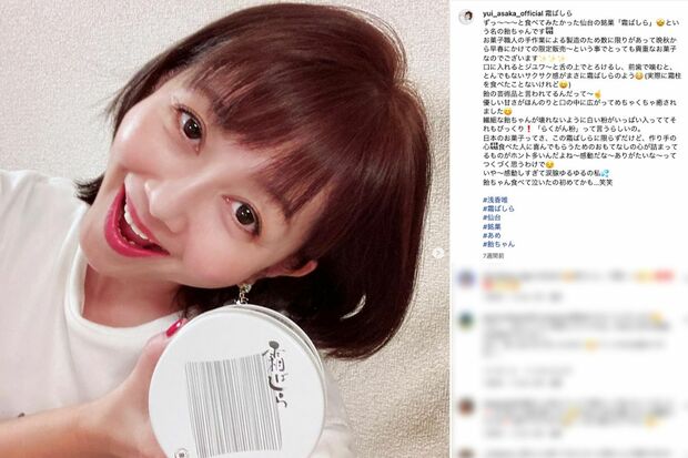 かつて「アイドル四天王」と称された浅香唯（公式インスタグラムより）