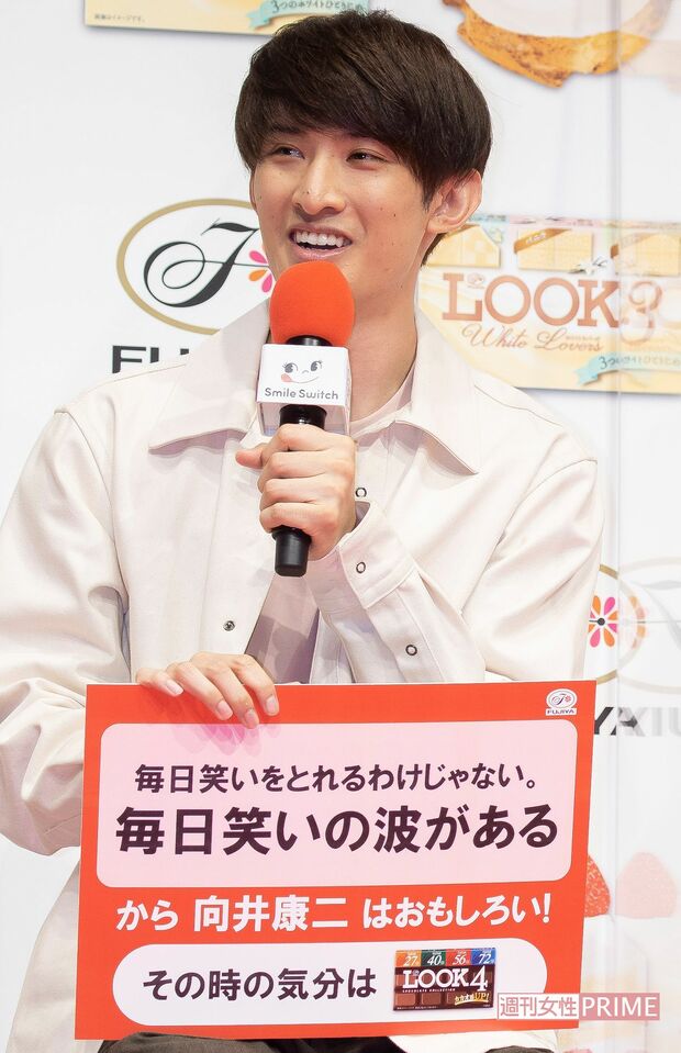 向井康二（Snow Man）